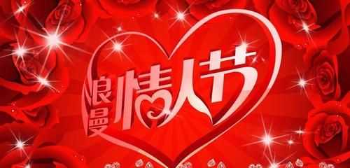 情人節(jié)送夫人祝福語(yǔ)