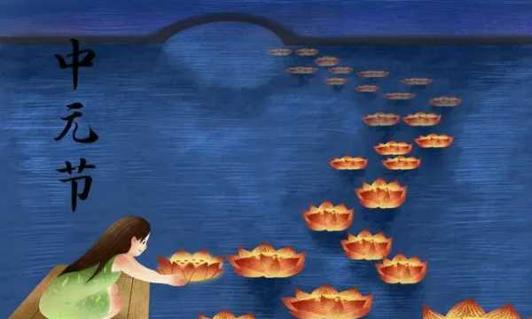 中元節(jié)的風(fēng)俗有哪些 簡(jiǎn)介,中元節(jié)中元節(jié)的風(fēng)俗介紹圖4