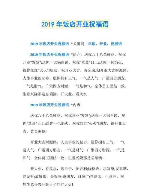 帶開字祝福語大全