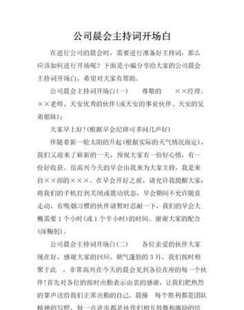 員工生日會主持詞幽默開場白