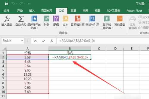 rank函數(shù)怎么用,wpsrank函數(shù)排名怎么用圖3