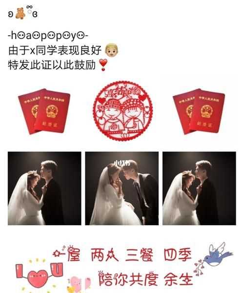 補領(lǐng)結(jié)婚證發(fā)朋友圈的句子