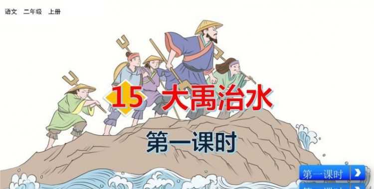 大禹治水告訴了我們一個(gè)什么樣的道理