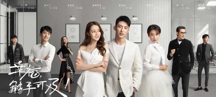 幸福觸手可及哪個(gè)臺播,幸福觸手可及電視劇拍攝時(shí)間