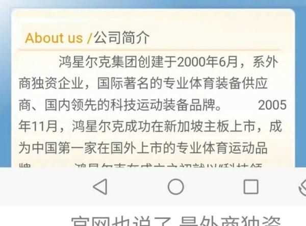 鴻星爾克是哪個國家的品牌,鴻星爾克是哪個國家的品牌圖1