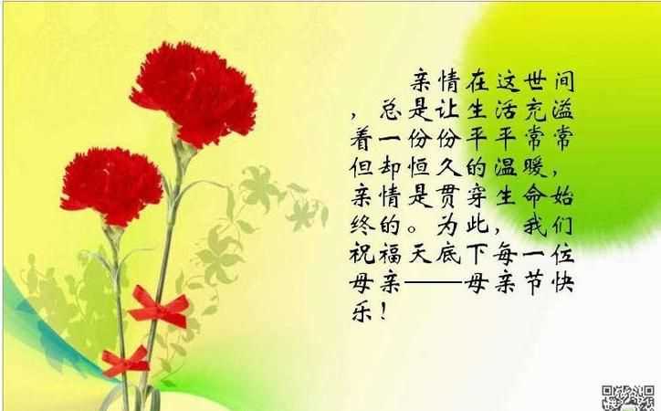 母親節(jié)祝福母親的話語