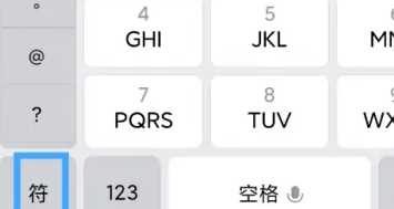 直徑的符號(hào)怎么打,直徑符號(hào)手機(jī)怎么打出來(lái)圖1