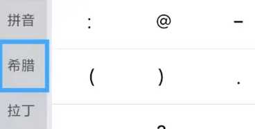 直徑的符號(hào)怎么打,直徑符號(hào)手機(jī)怎么打出來(lái)圖2