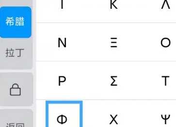 直徑的符號(hào)怎么打,直徑符號(hào)手機(jī)怎么打出來(lái)圖3