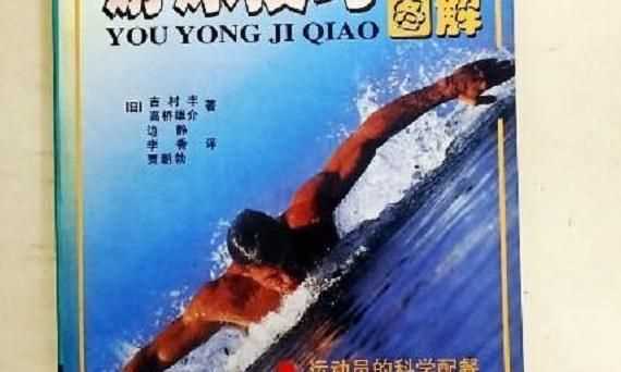 游泳時的正確吐氣方法