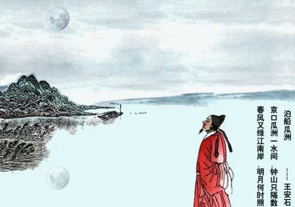 春風(fēng)又綠江南岸的下一句,春風(fēng)又綠江南岸下一句是啥玩意兒圖1