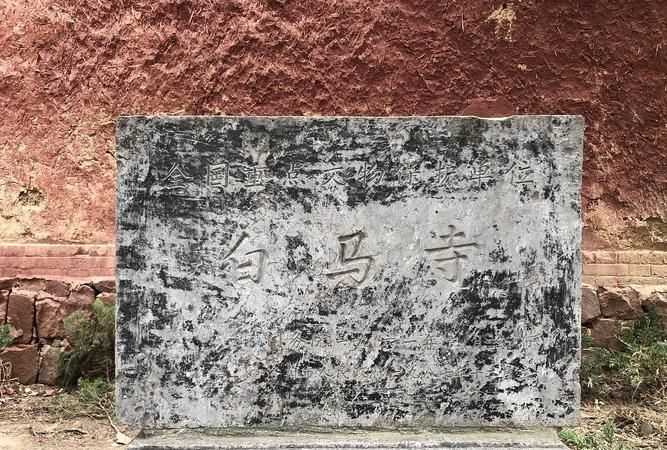 傷心白馬寺是說明文嗎