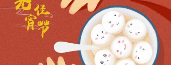 元宵節(jié)又稱為什么節(jié),元宵節(jié)又稱什么夜圖3