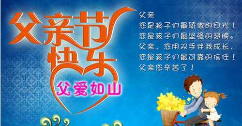 父親節(jié)兒子發(fā)來祝福短信如何回復(fù)