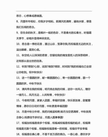 中秋已過(guò)最暖心的句子