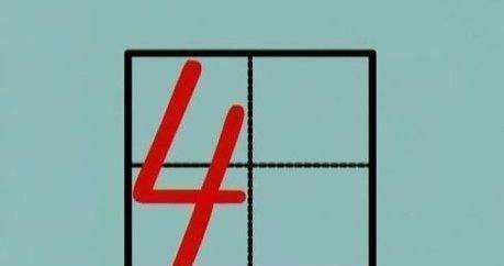 數(shù)字 0在田字格的正確寫(xiě)法,y在田字格的正確寫(xiě)法是什么?圖15