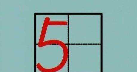 數(shù)字 0在田字格的正確寫(xiě)法,y在田字格的正確寫(xiě)法是什么?圖16