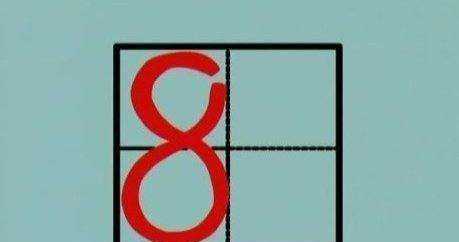 數(shù)字 0在田字格的正確寫(xiě)法,y在田字格的正確寫(xiě)法是什么?圖19