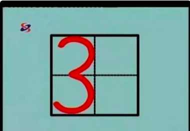 數(shù)字 0在田字格的正確寫(xiě)法,y在田字格的正確寫(xiě)法是什么?圖24