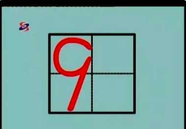 數(shù)字 0在田字格的正確寫(xiě)法,y在田字格的正確寫(xiě)法是什么?圖30