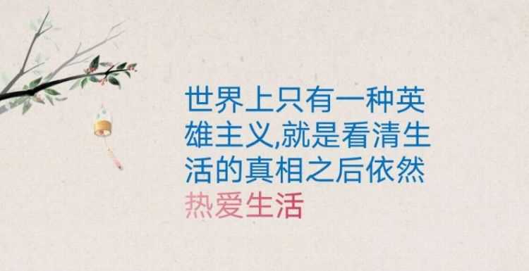 25句熱愛生活的治愈系句子短句