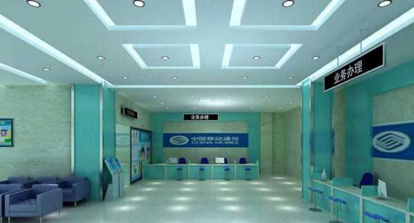 移動營業(yè)廳營業(yè)時間,移動營業(yè)廳春節(jié)營業(yè)時間圖3