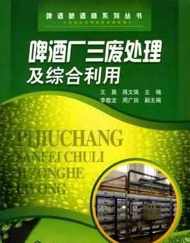 什么是工業(yè)三廢