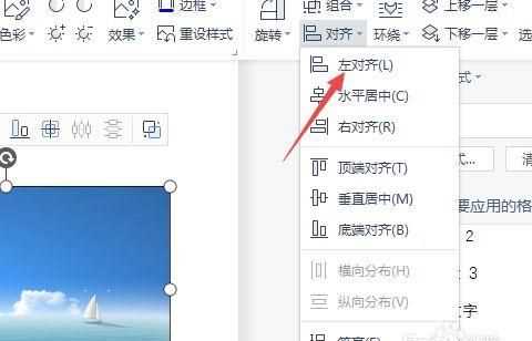 wps文檔里面頁面設(shè)置顯示寬度過大