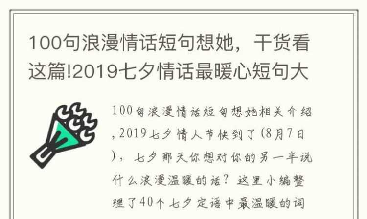 七夕告白的情話筆記