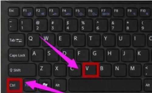 復制與粘貼的快捷鍵，復制的快捷鍵是什么粘貼的快捷鍵？圖6