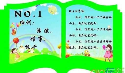 幼兒園開學(xué)的寄語簡短