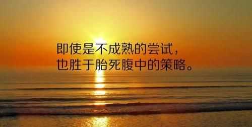 激勵(lì)人心的句子 激勵(lì)人心的一段話