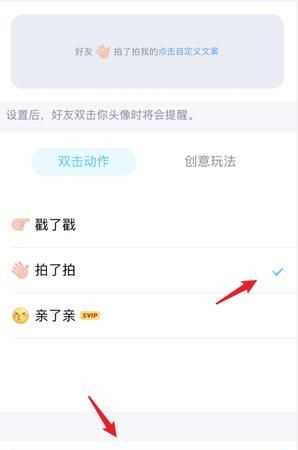 qq拍一拍改不了了怎么辦