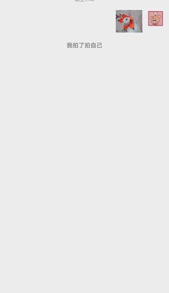 qq拍一拍怎么設(shè)置，qq拍一拍怎么修改？圖3