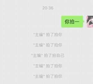 qq拍一拍怎么設(shè)置，qq拍一拍怎么修改？圖7