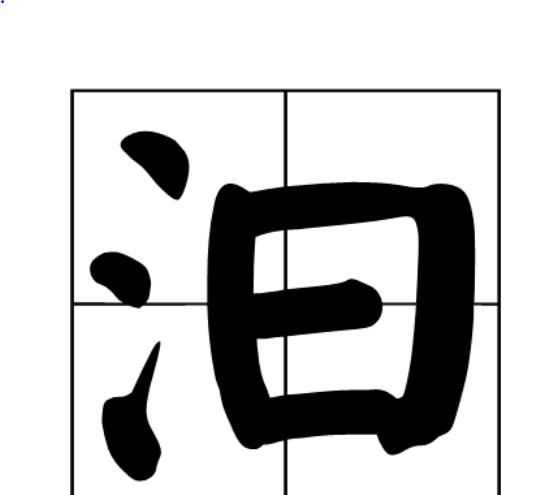 汩羅江在哪里 ，屈原跟荊州的關(guān)系！其所投的汨羅江具體在哪里？圖3