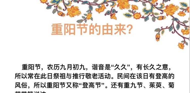 重陽(yáng)節(jié)的來(lái)歷和由來(lái)30字