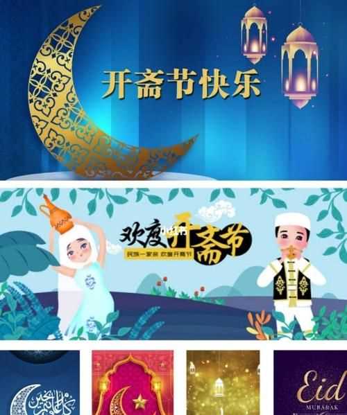 開齋節(jié)來歷圖片加文字介紹大全