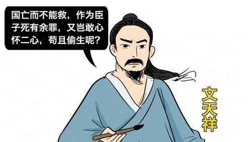 文天祥是哪個(gè)朝代的人