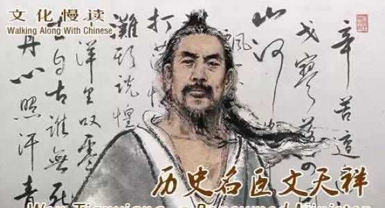 文天祥是哪個(gè)朝代的人