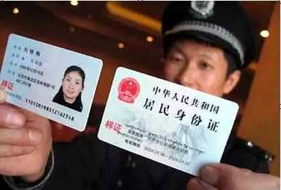 身份證號碼的正確格式怎么寫