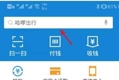 舊手機(jī)可以通過(guò)支付寶回收嗎，換手機(jī)了以后,支付寶還能再繼續(xù)登錄嗎？圖3