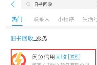 舊手機(jī)可以通過(guò)支付寶回收嗎，換手機(jī)了以后,支付寶還能再繼續(xù)登錄嗎？圖4