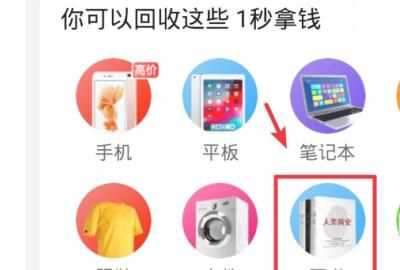 舊手機(jī)可以通過(guò)支付寶回收嗎，換手機(jī)了以后,支付寶還能再繼續(xù)登錄嗎？圖5