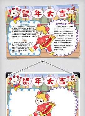 寫一份關(guān)于貓和老鼠的手抄報(bào)