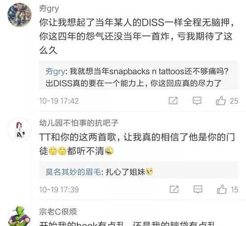 網(wǎng)絡(luò)說的diss是什么意思