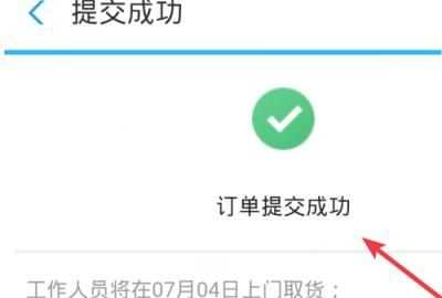 舊手機(jī)可以通過(guò)支付寶回收嗎，換手機(jī)了以后,支付寶還能再繼續(xù)登錄嗎？圖10