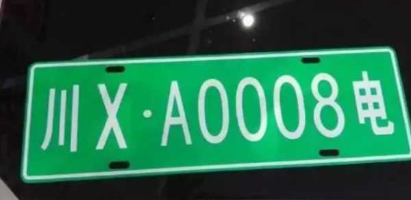 綠色車牌幾位數(shù),8位數(shù)車牌號綠色車牌圖3
