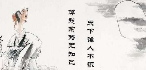 莫愁前路無知己的下一句，莫愁前路無知己，天下誰人不識君對這句詩有什么看法和理由？圖2