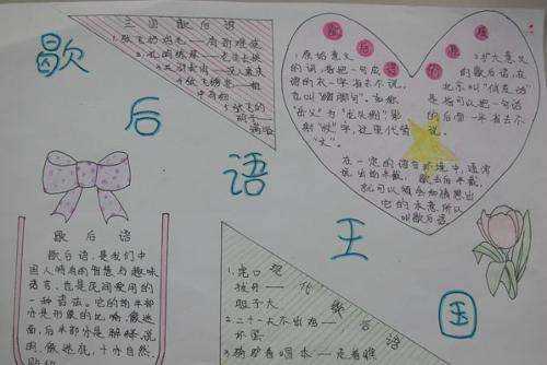 歇后語騎驢看唱本,騎驢看唱本后面一句歇后語是什么圖1